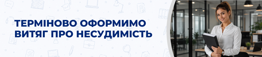 Проставлення апостиля терміново у Миколаєві