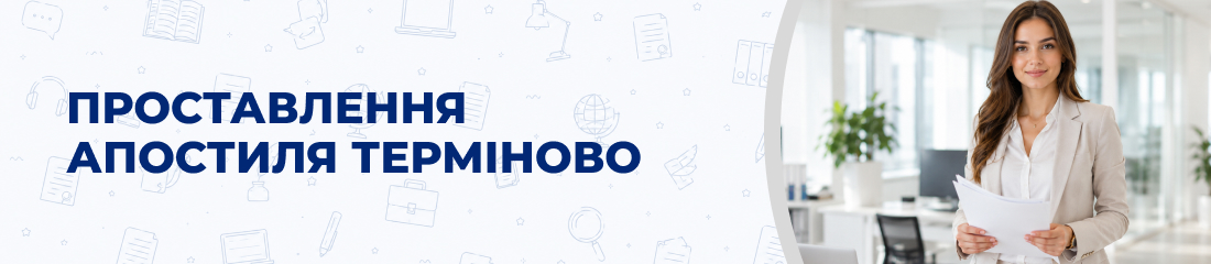 Довідка про несудимість Миколаїв